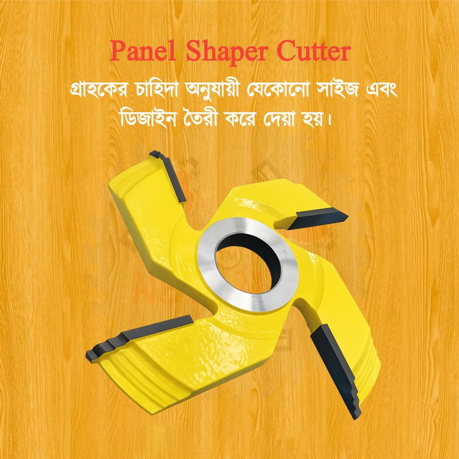 panel shape cutter